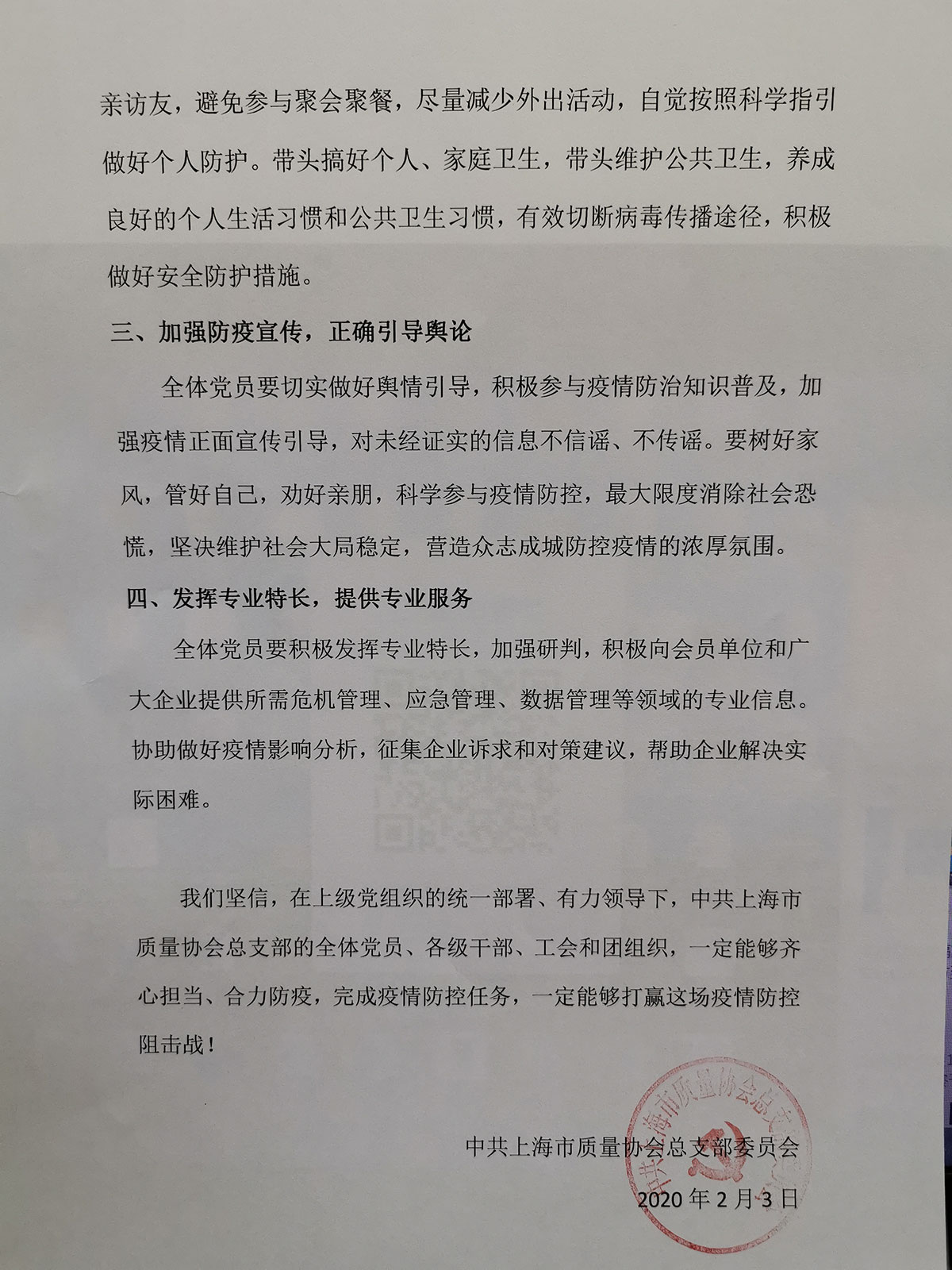 微信圖片_20200210104108.jpg