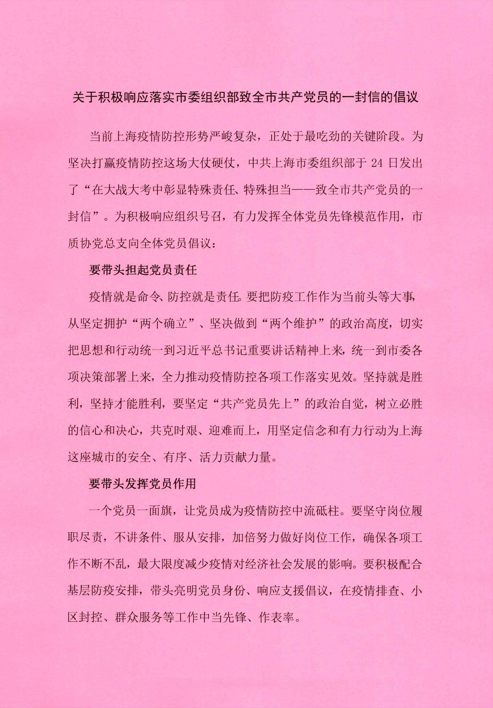 倡議書(shū)-1(1).jpg