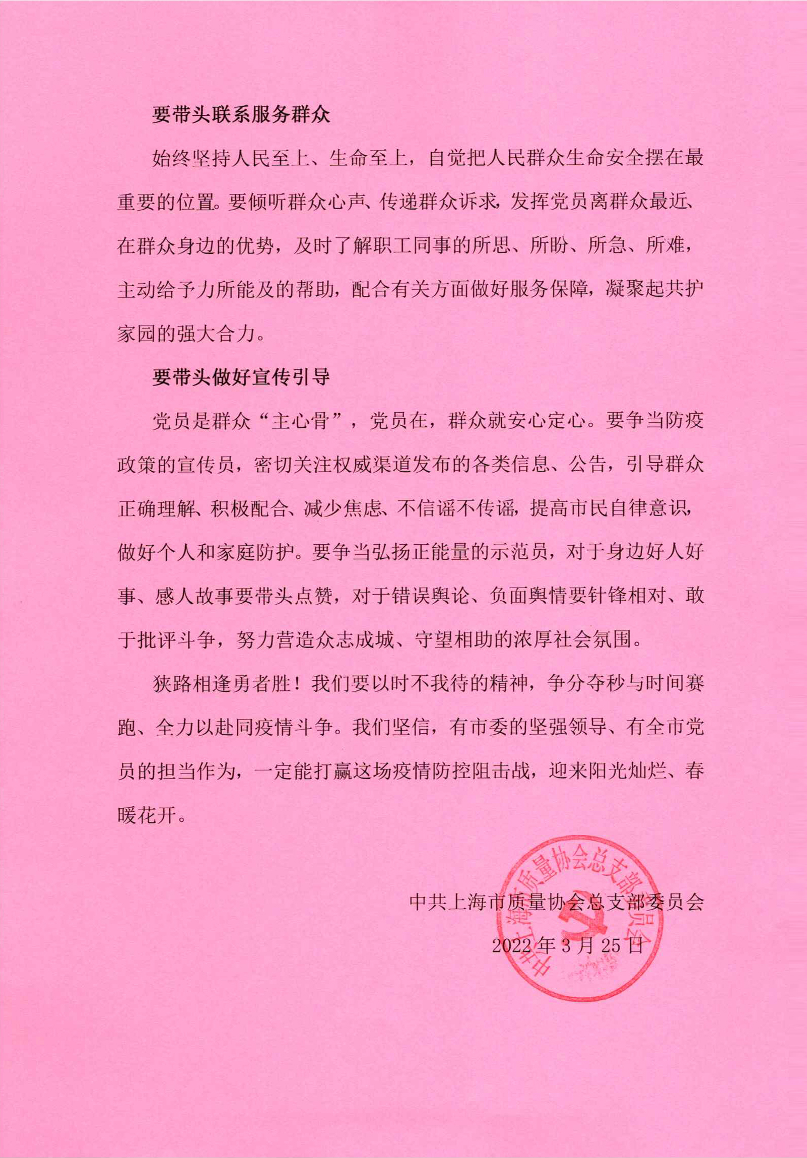 倡議書(shū)-2(1).jpg