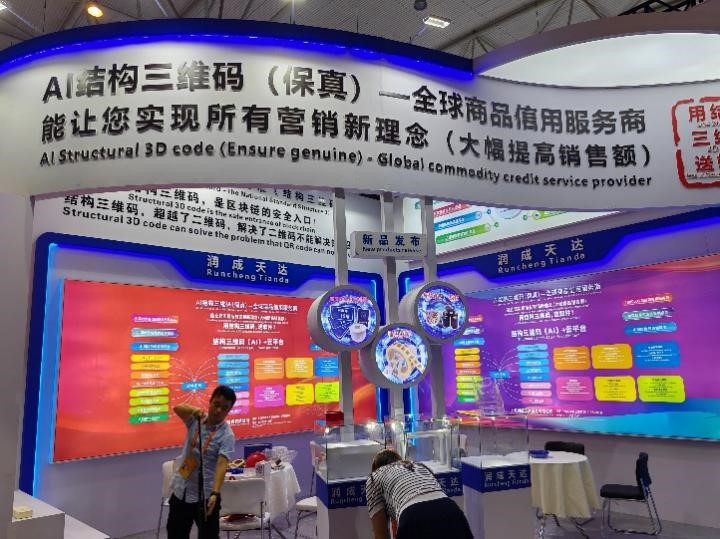 上海潤成.jpg